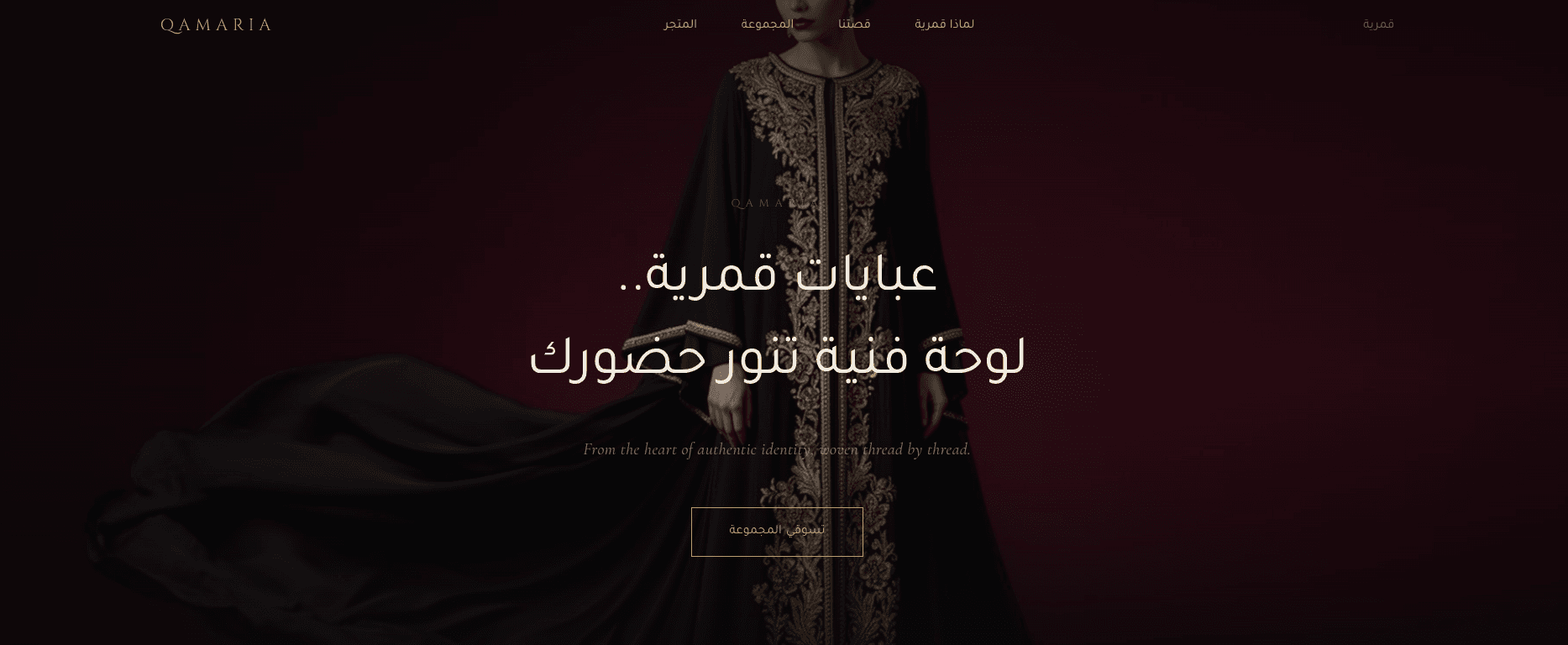قمرية